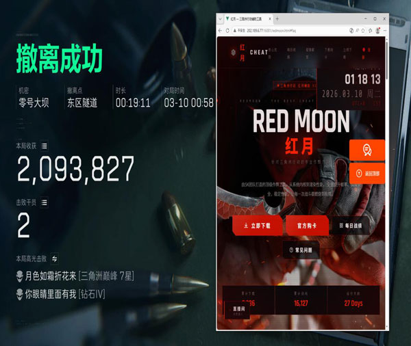三角洲透视辅助购买软件效果